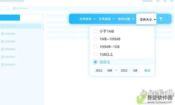 名亭数据恢复大师专业版