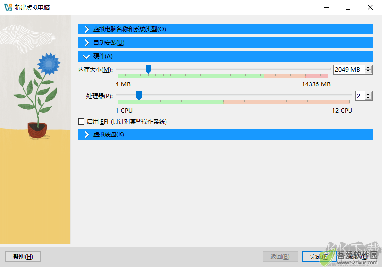VirtualBox(虚拟机)