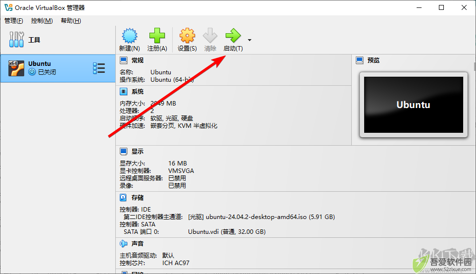 VirtualBox(虚拟机)