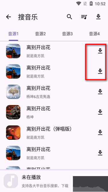 乱七八糟app