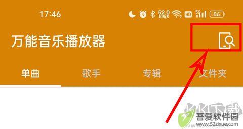 万能音乐播放器免费版