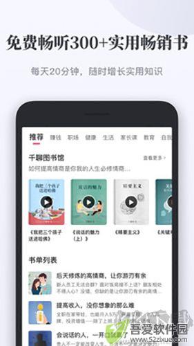 千聊正版