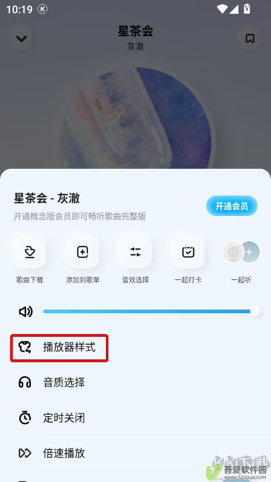 酷狗概念版app