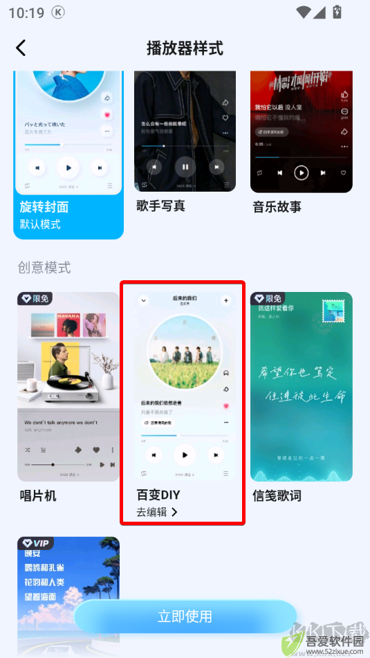 酷狗概念版app