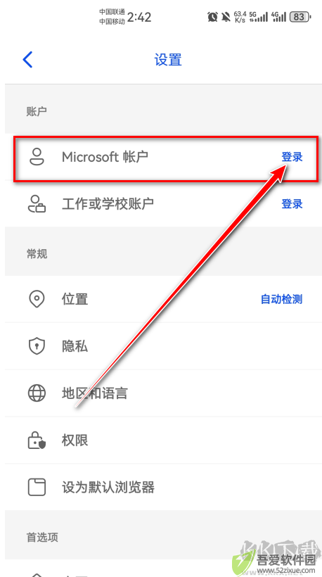微软必应手机版(Bing)手机版