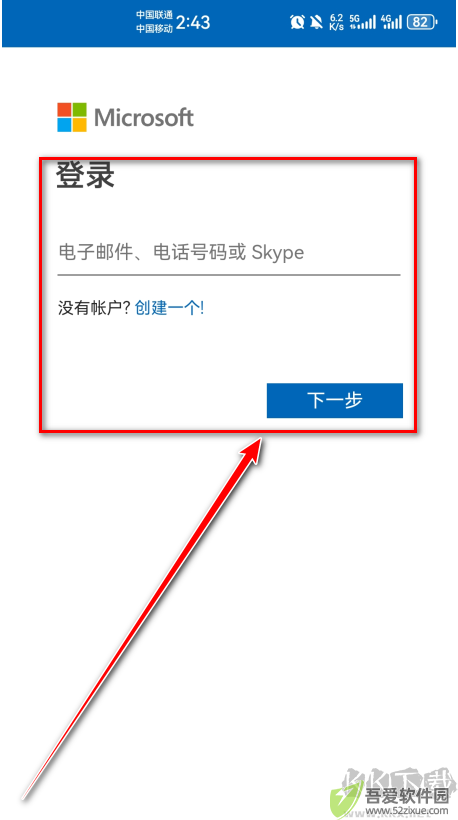 微软必应手机版(Bing)手机版