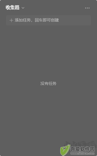 滴答清单(时间管理助手)