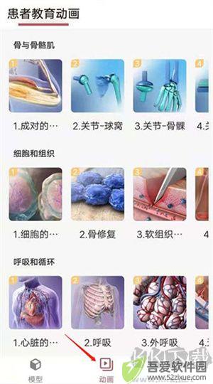 使用教程截图4