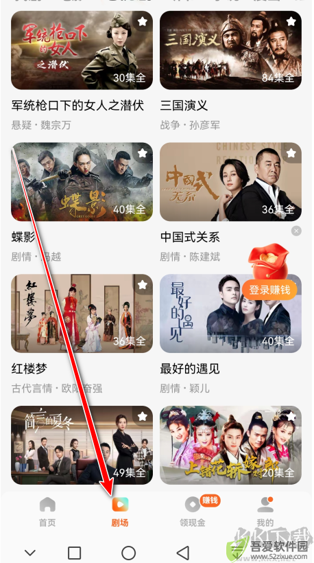 红果免费短剧app