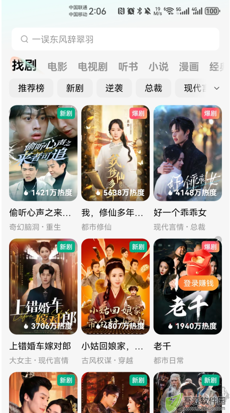 红果免费短剧app