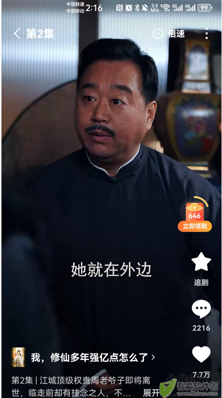 红果免费短剧app