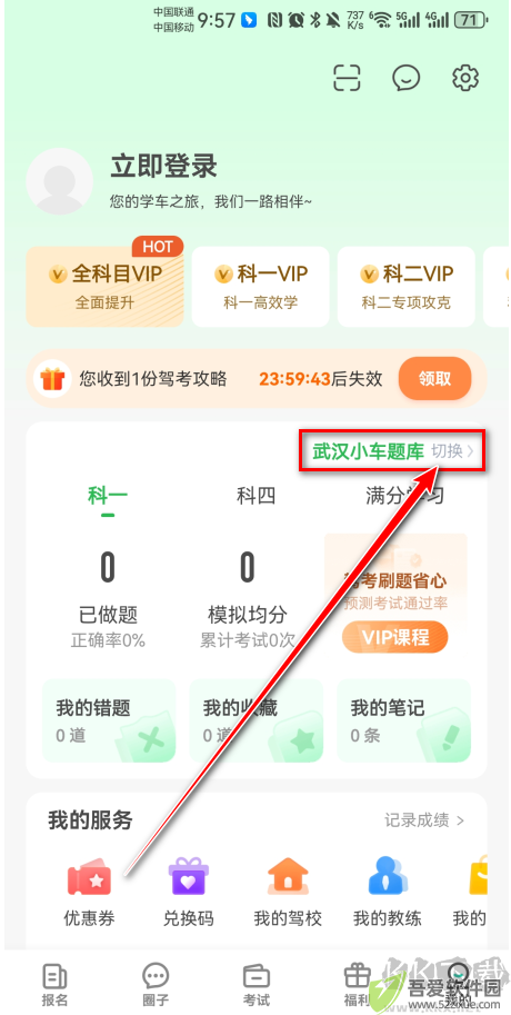 元贝驾考app