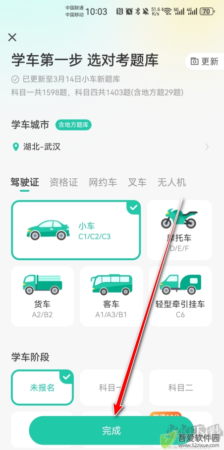 元贝驾考app
