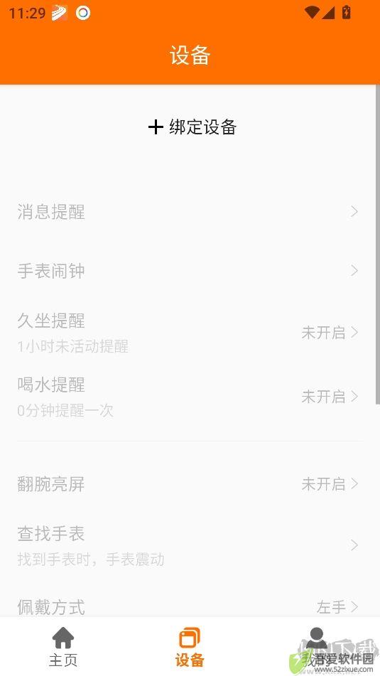 FitCloudPro安卓中文版