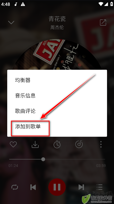 聆听音乐app