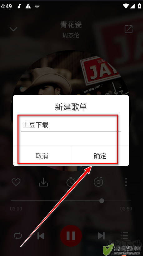 聆听音乐app