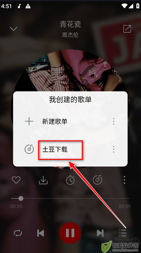 聆听音乐app