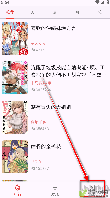 kobi漫画app安卓版