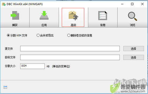 WimKit最新版