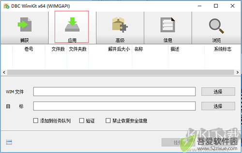 WimKit最新版