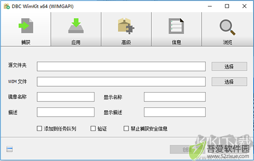 WimKit最新版