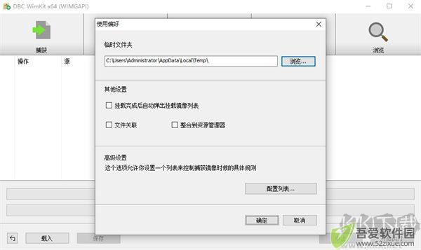 WimKit官网版