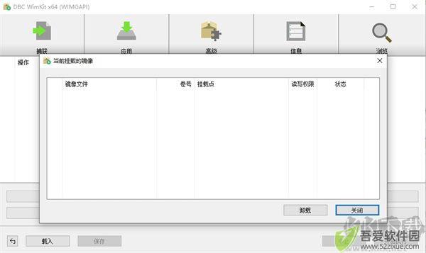 WimKit官网版