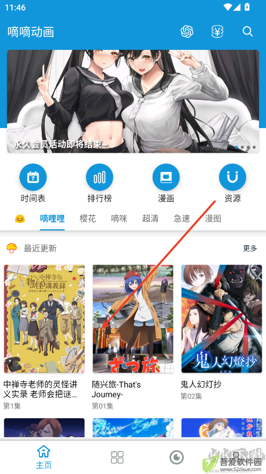 嘀嘀动画app官网版