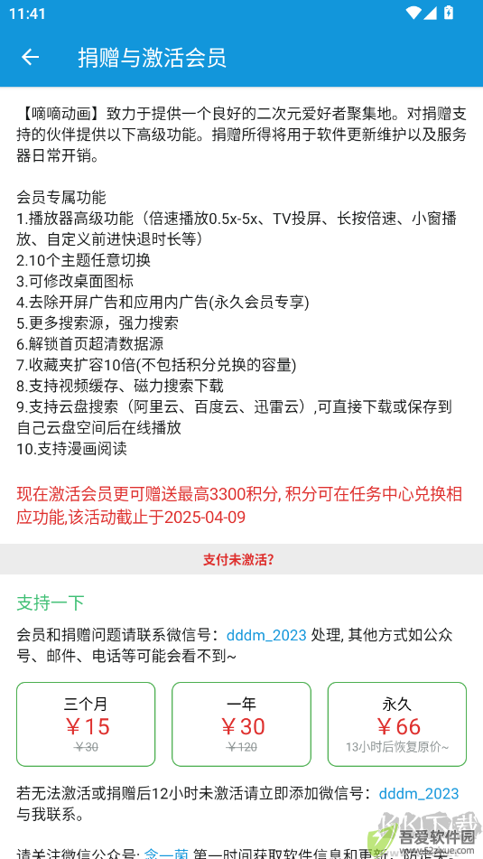 嘀嘀动画app官网版