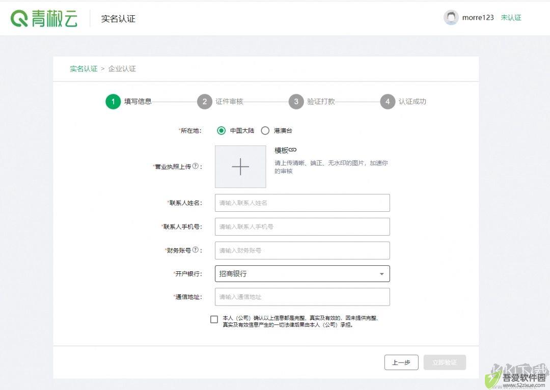 青椒云标准版