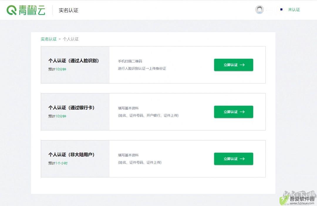 青椒云标准版