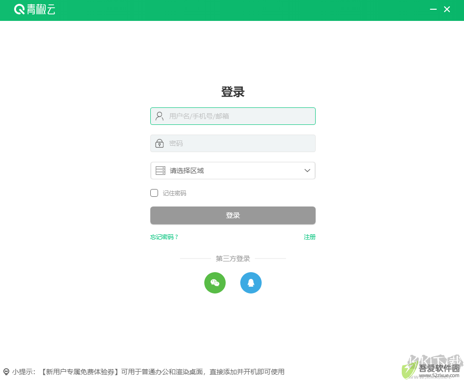 青椒云标准版