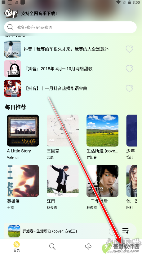 熊猫音乐app手机版
