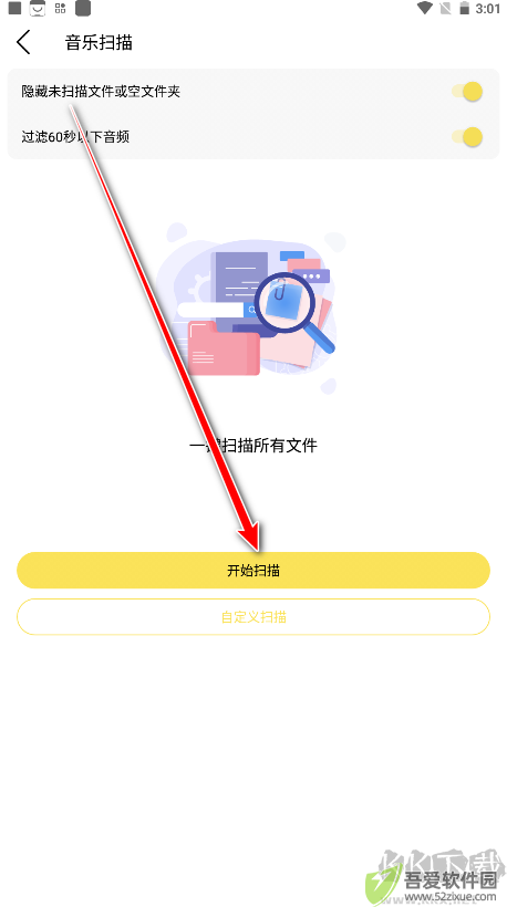 熊猫音乐app手机版