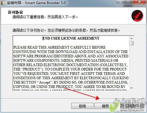 Smart Game Booster免费版