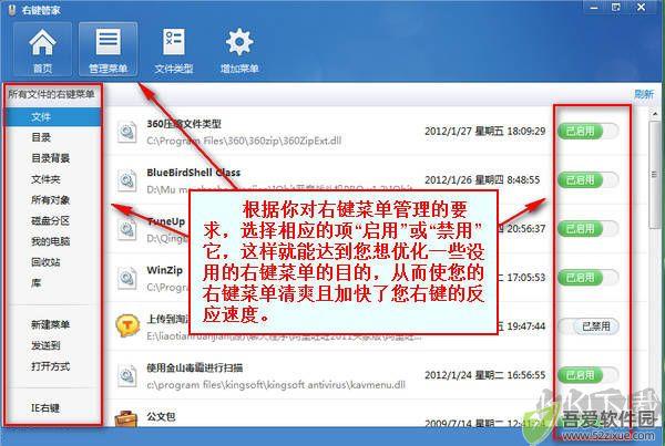 右键管家单文件版