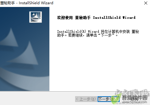 董秘助手电脑版