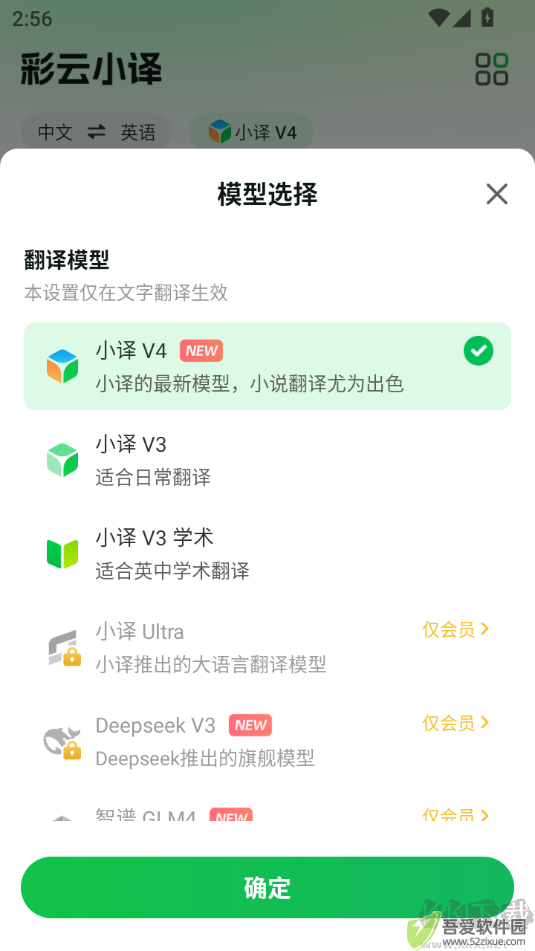 彩云小译(AI翻译)