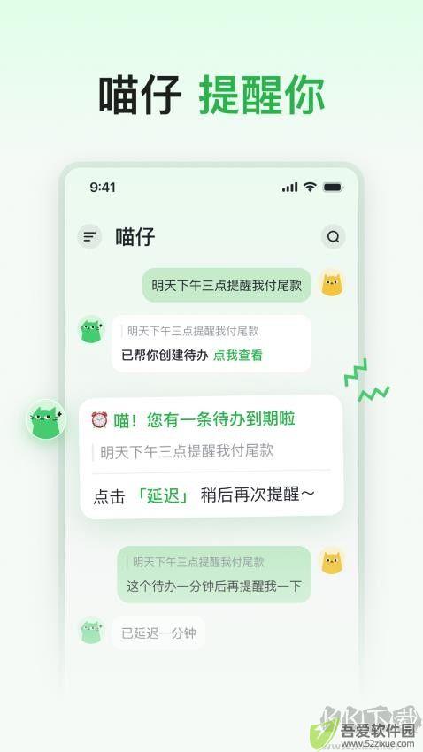 喵记多AI笔记