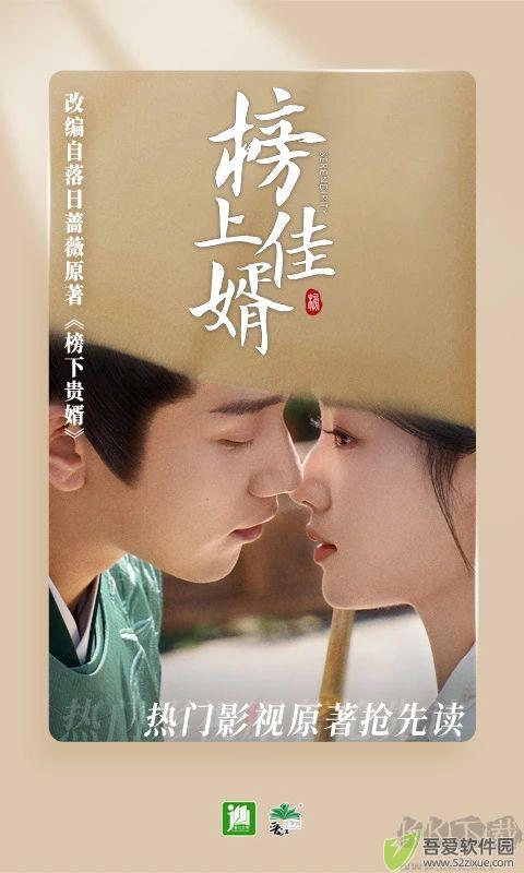 晋江小说阅读手机版