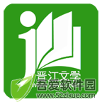 晋江小说阅读手机版 v6.6.3