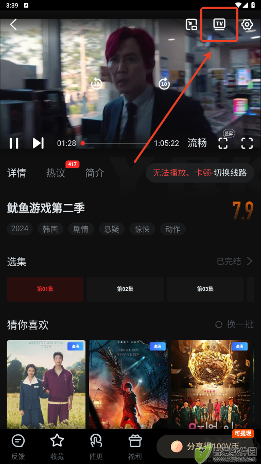 一起看影视app