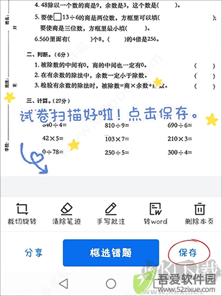蜜蜂试卷官方正版