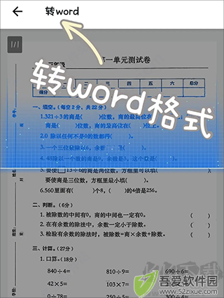蜜蜂试卷官方正版