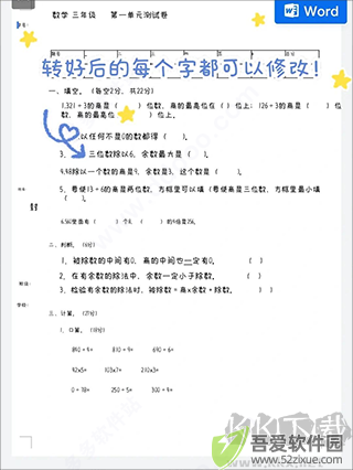 蜜蜂试卷官方正版