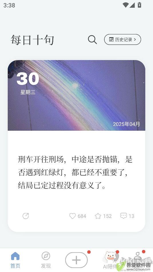 句子控安卓免费版
