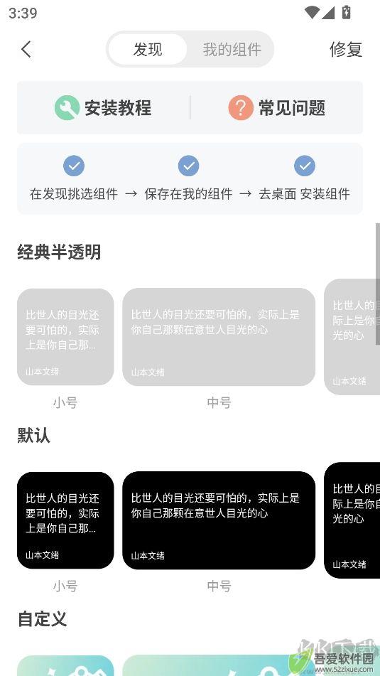 句子控安卓免费版
