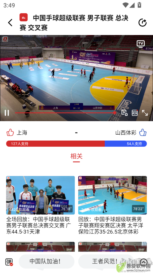 央视体育**app