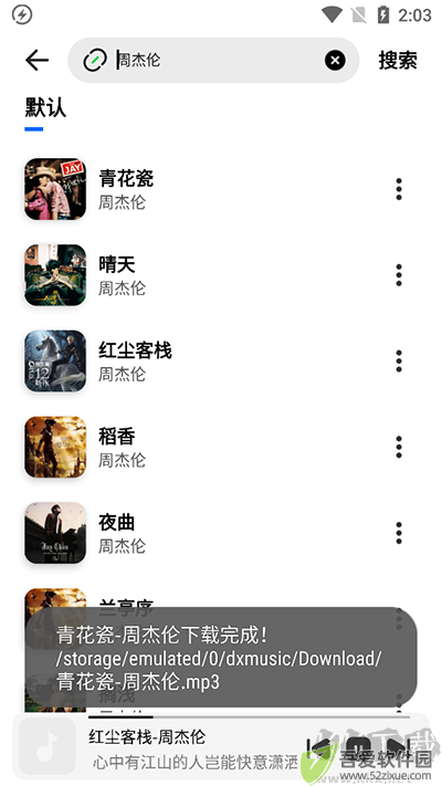 奇酷星球免费解锁版