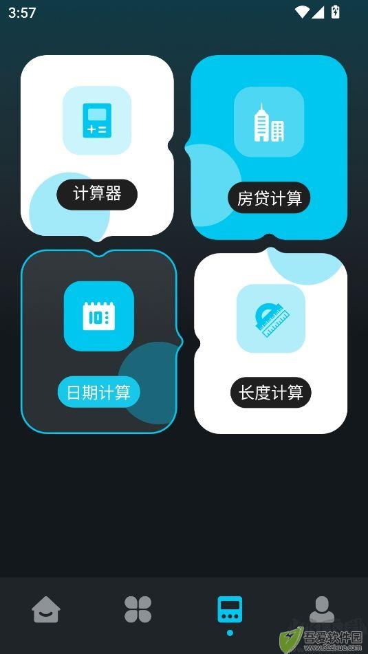 Cerulean工具箱